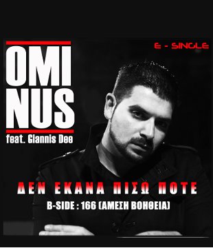     - Ominus feat Giannis Dee -  e-single - M