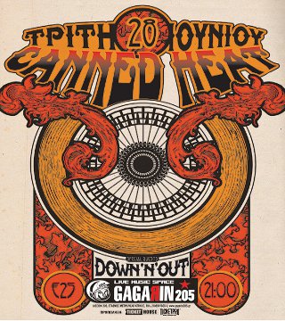 Canned Heat + Down & Out @ Gagarin 205 - M