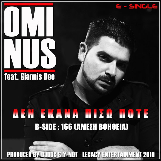 Ominus Gianni DeeY-not DjDoc - ��� ����� ���� ���� - e-single