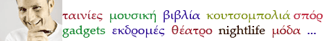 ������������� ���� HotStation.gr!