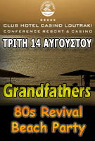 80s Revival Beach Party @ Loutraki Casino Beach Bar