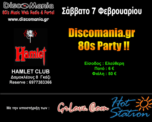 80s party ��� �� Discomania.gr �� ������� ������ ��� ������ �����