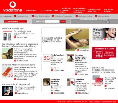 Click για να την δείτε σε μεγάλο μέγεθος
==============
Vodafone site
Ανέβηκε το νέο site της Vodafone!
Λέξεις Κλειδιά: vodafone λίστα παρακολούθησης humor site web Click για να την δείτε σε μεγάλο μέγεθος
==============
Vodafone site
Ανέβηκε το νέο site της Vodafone!
Λέξεις Κλειδιά: vodafone λίστα παρακολούθησης humor site web