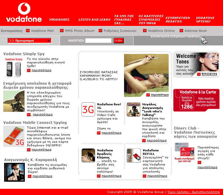 Vodafone site