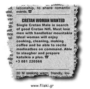 Cretan Woman Wanted
Ad in local newspaper!
������ �������: Cretan Nifi marriage