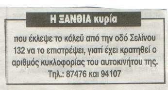   ...
   !
 :  ads newspaper