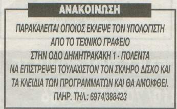 
   PC...
 :  ads newspaper