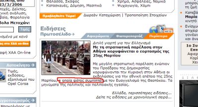 Click για να την δείτε σε μεγάλο μέγεθος
==============
Koita na deis symptwseis!!
Ayta den ginontai kathe xrono!!
Click για να την δείτε σε μεγάλο μέγεθος
==============
Koita na deis symptwseis!!
Ayta den ginontai kathe xrono!!