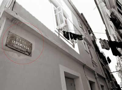 Click για να την δείτε σε μεγάλο μέγεθος
==============
Μπουγάδα στην οδό Ιδρωμένων...
Χρειάζεται..
Click για να την δείτε σε μεγάλο μέγεθος
==============
Μπουγάδα στην οδό Ιδρωμένων...
Χρειάζεται..