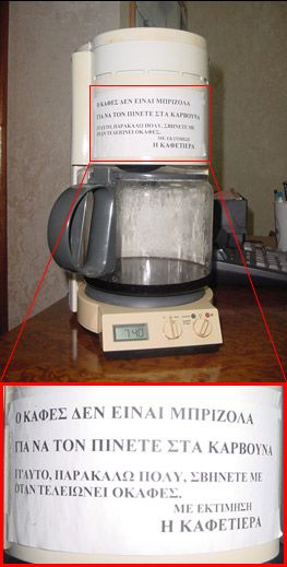 Coffee Not Steak
Ο Καφές δεν είναι μπριζόλα...
Λέξεις Κλειδιά: coffee machine steak καφετιέρα μπριζόλα Coffee Not Steak
Ο Καφές δεν είναι μπριζόλα...
Λέξεις Κλειδιά: coffee machine steak καφετιέρα μπριζόλα