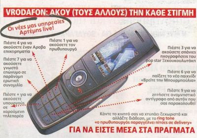 Click για να την δείτε σε μεγάλο μέγεθος
==============
Vodafone - New Services
Cell phone new services - νέες υπηρεσίες στο vodafone κινητό σας!
Λέξεις Κλειδιά: Cell phones mobile ringtones vodafone teleparty chat minister Click για να την δείτε σε μεγάλο μέγεθος
==============
Vodafone - New Services
Cell phone new services - νέες υπηρεσίες στο vodafone κινητό σας!
Λέξεις Κλειδιά: Cell phones mobile ringtones vodafone teleparty chat minister