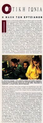 Jeronimo Groovy @ KLIL Magazine 1988
Jeronimo Groovy KLIK Radio studio