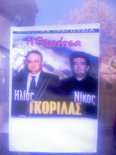 Click για να την δείτε σε μεγάλο μέγεθος
==============
Gorilaz live at Karditsa
Αποκλειστικό:
ΚΑΙ ΜΕΤΑ ΛΕΜΕ ΟΤΙ Η ΕΠΑΡΧΙΑ ΕΙΝΑΙ ΠΙΣΩ..
ΕΞΑΣΦΑΛΙΣΑ ΑΠΟΚΛΕΙΣΤΙΚΗ ΦΩΤΟΓΡΑΦΙΑ ΑΠΟ ΤΗΝ ΣΥΝΑΥΛΙΑ ΤΩΝ GORRILAZ ΣΤΟΝ ΝΟΜΟ ΚΑΡΔΙΤΣΗΣ ΓΙΑ ΤΗΝ ΟΠΟΙΑ ΟΥΔΕΠΟΤΕ ΑΚΟΥΣΤΗΚΕ ΤΙΠΟΤΕ ΣΤΗΝ ΑΘΗΝΑ.
Λέξεις Κλειδιά: Γκορίλας Γκορίλαζ Gorrilaz Gorilaz Click για να την δείτε σε μεγάλο μέγεθος
==============
Gorilaz live at Karditsa
Αποκλειστικό:
ΚΑΙ ΜΕΤΑ ΛΕΜΕ ΟΤΙ Η ΕΠΑΡΧΙΑ ΕΙΝΑΙ ΠΙΣΩ..
ΕΞΑΣΦΑΛΙΣΑ ΑΠΟΚΛΕΙΣΤΙΚΗ ΦΩΤΟΓΡΑΦΙΑ ΑΠΟ ΤΗΝ ΣΥΝΑΥΛΙΑ ΤΩΝ GORRILAZ ΣΤΟΝ ΝΟΜΟ ΚΑΡΔΙΤΣΗΣ ΓΙΑ ΤΗΝ ΟΠΟΙΑ ΟΥΔΕΠΟΤΕ ΑΚΟΥΣΤΗΚΕ ΤΙΠΟΤΕ ΣΤΗΝ ΑΘΗΝΑ.
Λέξεις Κλειδιά: Γκορίλας Γκορίλαζ Gorrilaz Gorilaz