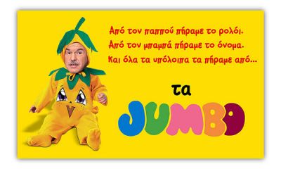 Click για να την δείτε σε μεγάλο μέγεθος
==============
Παπα-Jumbo ?
Τα πατουσάκια τα πήραμε από την μαμά
Click για να την δείτε σε μεγάλο μέγεθος
==============
Παπα-Jumbo ?
Τα πατουσάκια τα πήραμε από την μαμά