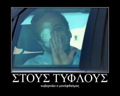 Click       
 ============== 
 ..
  .. ()
 : samaras one-eye       