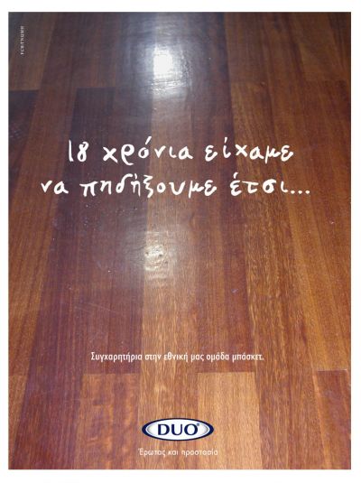 Click για να την δείτε σε μεγάλο μέγεθος
==============
Eurobasket 2005: Καταχώρηση DUO 2
Επιτέλους Πηδήξαμε
Λέξεις Κλειδιά: duo eurobasket hellas condom Click για να την δείτε σε μεγάλο μέγεθος
==============
Eurobasket 2005: Καταχώρηση DUO 2
Επιτέλους Πηδήξαμε
Λέξεις Κλειδιά: duo eurobasket hellas condom