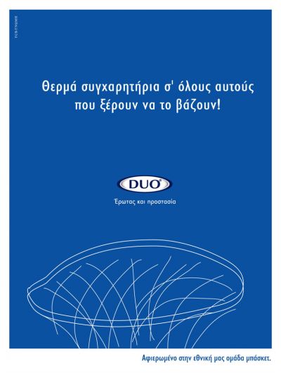 Click για να την δείτε σε μεγάλο μέγεθος
==============
Eurobasket 2005: Το βαλαμε
Εξυπνη και Click για να την δείτε σε μεγάλο μέγεθος
==============
Eurobasket 2005: Το βαλαμε
Εξυπνη και