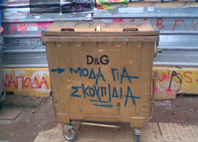 Dolce σκουπίδια
Photo apo ti stili Paparazzi tou Contra.gr
Λέξεις Κλειδιά: paparazzi photo funny contra.gr Dolce σκουπίδια
Photo apo ti stili Paparazzi tou Contra.gr
Λέξεις Κλειδιά: paparazzi photo funny contra.gr