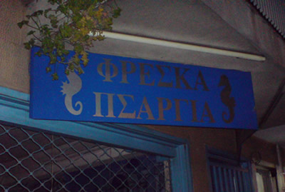 ����� ������ - ������ greeklish
Photo apo ti stili Paparazzi tou Contra.gr
������ �������: paparazzi photo funny contra.gr