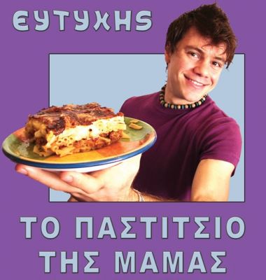 Click       
 ============== 
    * BOOK COVER *
 : pastitsio, eytyxhs, , ft, PASTITSIO, , , , , , , , , , , Bletsas,    