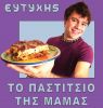     * BOOK COVER *
pastitsio, eytyxhs, , ft, PASTITSIO, , , , , , , , , , , Bletsas,    