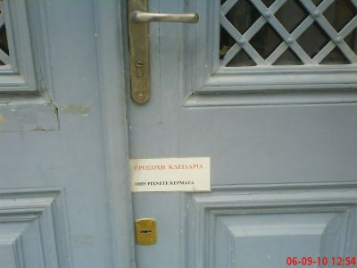 Click για να την δείτε σε μεγάλο μέγεθος
==============
Εδώ ΟΧΙ παγκάρι
Προσοχή χριστιανοί.. Πόρτα είναι όχι παγκάρι..
ΣΤΟ ΕΚΚΛΗΣΑΚΙ ΤΟΥ ΑΡΕΤΑΙΕΙΟΥ ΝΟΣΟΚΟΜΕΙΟΥ
Λέξεις Κλειδιά: εκκλησία παγκάρι κλειδαριά αρεταίειο νοσοκομείο πινακίδα ταμπέλα Click για να την δείτε σε μεγάλο μέγεθος
==============
Εδώ ΟΧΙ παγκάρι
Προσοχή χριστιανοί.. Πόρτα είναι όχι παγκάρι..
ΣΤΟ ΕΚΚΛΗΣΑΚΙ ΤΟΥ ΑΡΕΤΑΙΕΙΟΥ ΝΟΣΟΚΟΜΕΙΟΥ
Λέξεις Κλειδιά: εκκλησία παγκάρι κλειδαριά αρεταίειο νοσοκομείο πινακίδα ταμπέλα