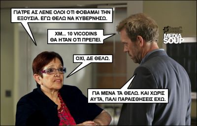 Click ��� �� ��� ����� �� ������ �������
 ============== 
������� 2012 & Dr. House MD
����� �������� - Gregory House ��� �������
������ �������: ������� 2012 & Dr. House MD ��������