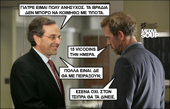 ������� 2012 & Dr. House MD
