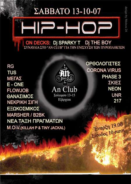 Hip Hop Festival  AN Club