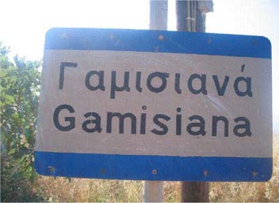  
welcome to !
 : Gamisiana  