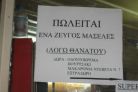 Δώρο το βουρτσάκι Δώρο το βουρτσάκι
