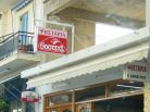Gootsy's
Goody's Gootsy's Ψησταριά Gootsy's
Goody's Gootsy's Ψησταριά