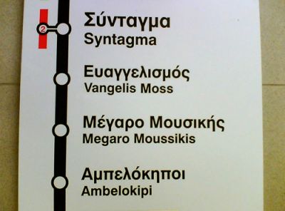 Click       
 ============== 
  - 
  ..... 

              Kate Moss
 : Vangelis Moss Kate Metro Train stops Greece Athens 